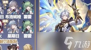 崩坏星穹铁道白厄队伍怎么搭配