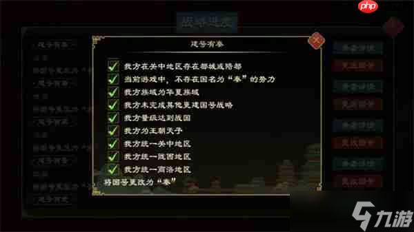 大周列国志更建国号条件汇总