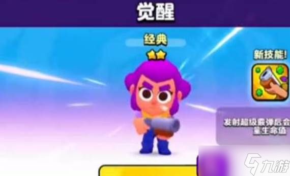 爆裂小队四星雪莉