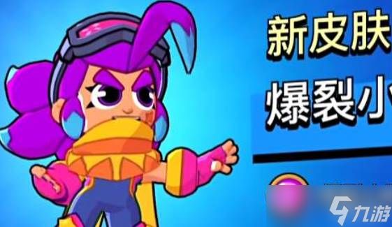 爆裂小队四星雪莉