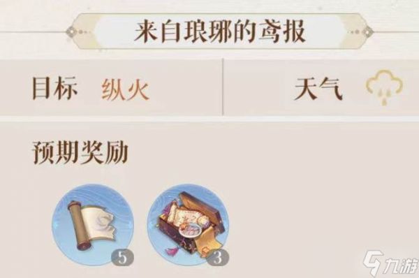 <a id='link_pop' class='keyword-tag' href='https://www.9game.cn/dhy5/'>如鸢</a>史子眇漆园蝶加点