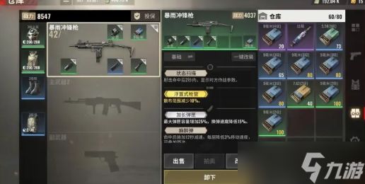 超凡先锋怎么提升战力