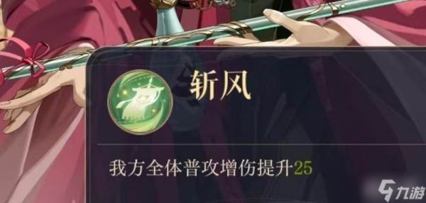 如鸢郭嘉配队