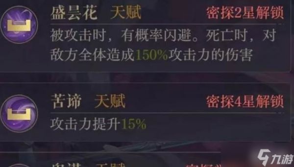 如鸢郭嘉配队