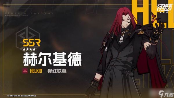 《<a id='link_pop' class='keyword-tag' href='https://www.9game.cn/yszqr/'>伊瑟</a>》男角色