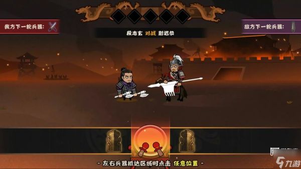 无悔华夏隋末乱世王世充篇全结局攻略