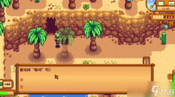 <a id='link_pop' class='keyword-tag' href='https://www.9game.cn/xlgwy/'>星露谷物语</a>适合下矿的食物有哪些