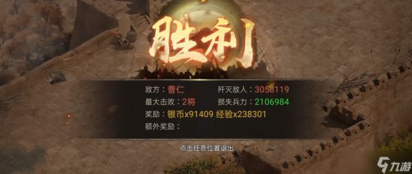 攻城掠地曹仁副本如何过