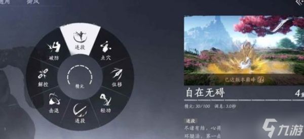《<a id='link_pop' class='keyword-tag' href='https://www.9game.cn/yyslskfsjwx/'>燕云十六声</a>》止戈PVP