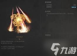 明末渊虚之羽黄金权杖如何获取
