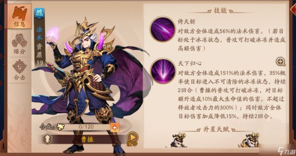 <a id='link_pop' class='keyword-tag' href='https://www.9game.cn/snsgz2/'>少年三国志2</a>魏国阵容怎么搭配