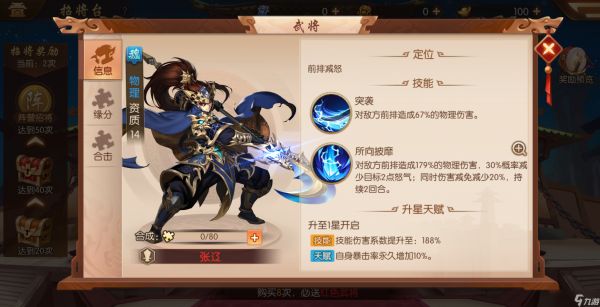 少年三国志2魏国阵容怎么搭配