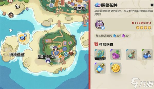 洛克王国世界壳乙螺获取方法 洛克王国世界壳乙螺怎么获取