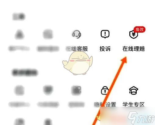 《德邦快递》申请理赔的步骤详解