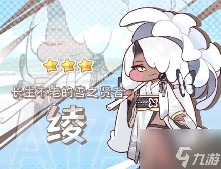 《嘟嘟脸恶作剧》艾西亚组队方法