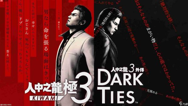 《如龙3 外传 Dark Ties》中配版TGS实机试玩