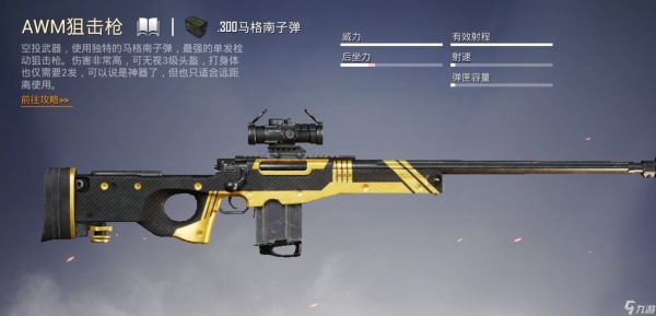 绝地求生awm在哪里才有