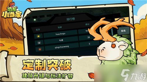 《恐龙小当家》秋促史低7折！登录即领免费时装，享重磅更新！