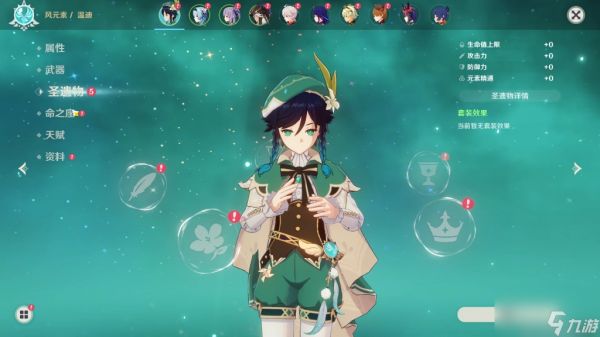 <a id='link_pop' class='keyword-tag' href='https://www.9game.cn/yuanshen/'>原神</a>哪些角色二命提升大