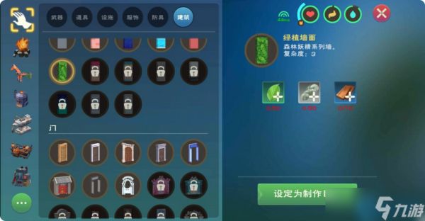 家园建造大师速成手册：从基石到精装全攻略