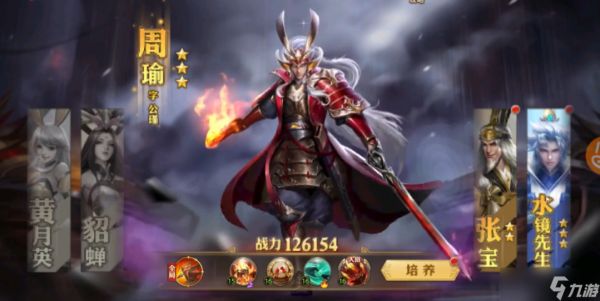 少年三国志零弓手篇怎么过