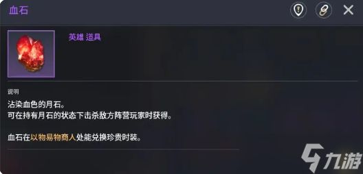 《零度曙光》稀有材料获取技巧解析