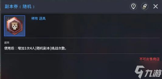 《零度曙光》稀有材料获取技巧解析