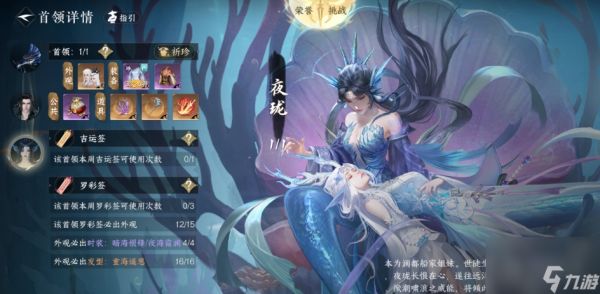 <a id='link_pop' class='keyword-tag' href='https://www.9game.cn/nishuihan1/'>逆水寒手游</a>南海乱墟夜珑怎么打