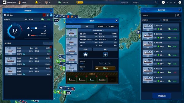 海运大亨什么时候出 公测上线时间预告