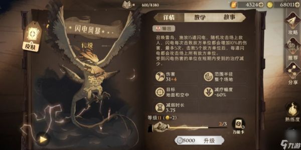 <a id='link_pop' class='keyword-tag' href='https://www.9game.cn/hlbt/'><a id='link_pop' class='keyword-tag' href='https://www.9game.cn/hlbt/'>哈利波特魔法觉醒</a></a>速转闪电怎么玩