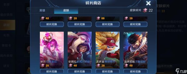 王者荣耀王者的碎片商店多久换一次