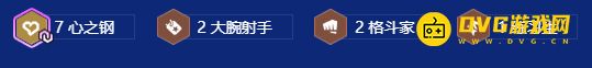 《金铲铲之战》s10十心之钢阵容怎样搭配-s10十心之钢阵容羁绊天选符文装备运营攻略