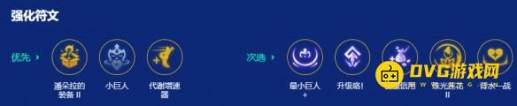 《金铲铲之战》s10十心之钢阵容怎样搭配-s10十心之钢阵容羁绊天选符文装备运营攻略