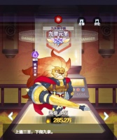 英雄介绍：九头狮子精--九灵元圣