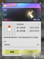 杖剑传说5转骑士技能怎么搭配-五转骑士技能搭配推荐