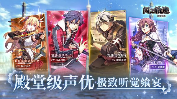 闪之轨迹：北方战役什么时候出 公测上线时间预告