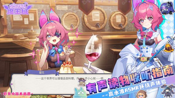 欢迎来到魔王城什么时候出 公测上线时间预告