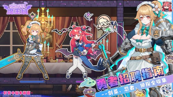 欢迎来到魔王城什么时候出 公测上线时间预告