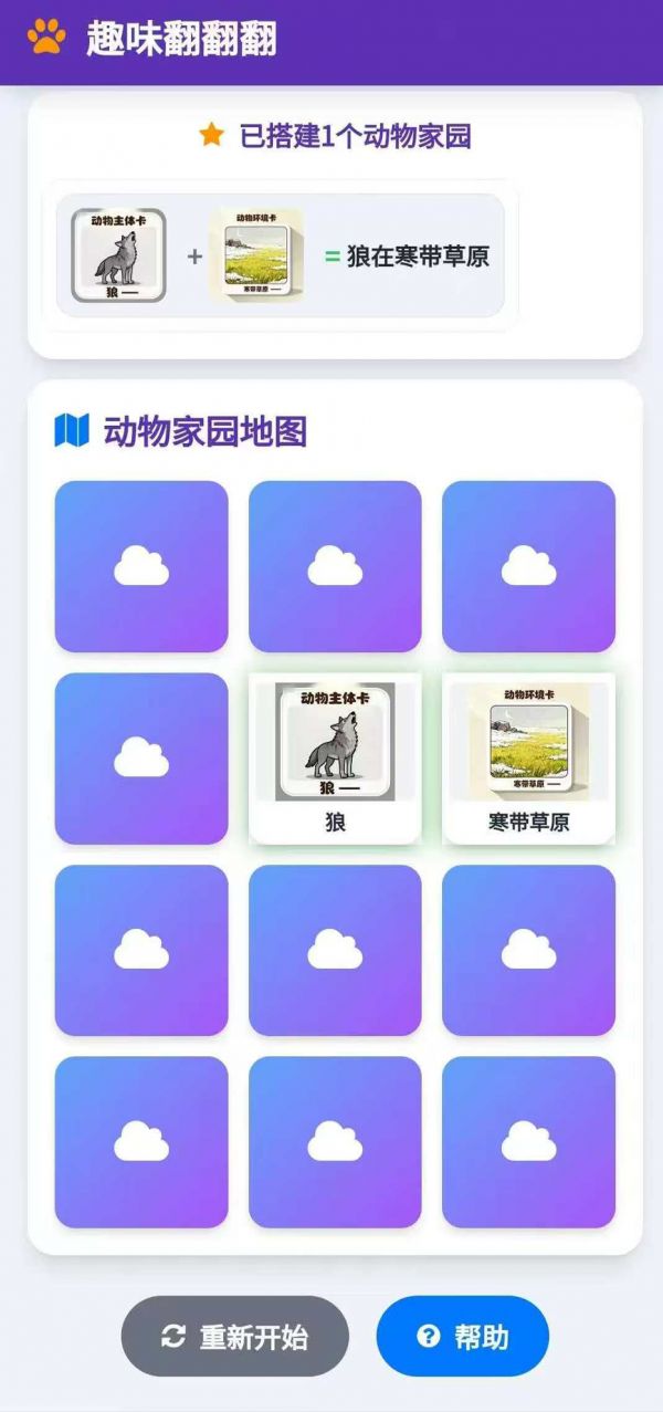 趣味翻翻翻什么时候出 公测上线时间预告