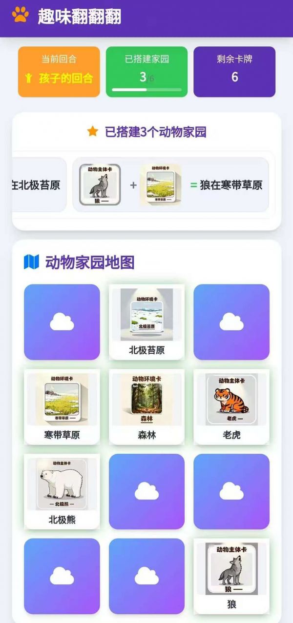 趣味翻翻翻什么时候出 公测上线时间预告