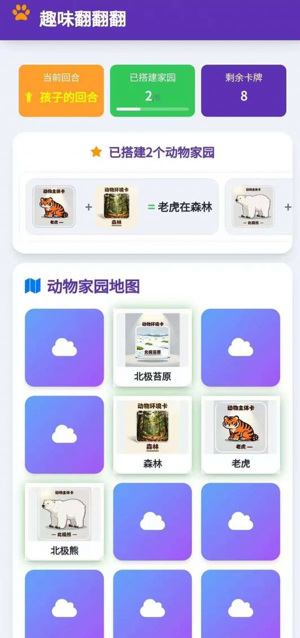 趣味翻翻翻好玩吗 趣味翻翻翻玩法简介