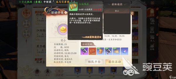 天龙八部2手游宵小怎么打 天龙八部2飞龙战天宵小玩法介绍