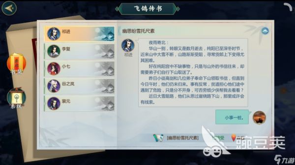 紫虚子，剑网3指尖江湖祁进怎么获得