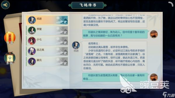 紫虚子，剑网3指尖江湖祁进怎么获得