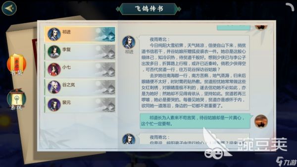 紫虚子，剑网3指尖江湖祁进怎么获得