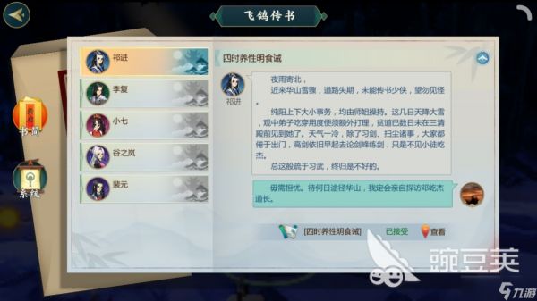 紫虚子，剑网3指尖江湖祁进怎么获得