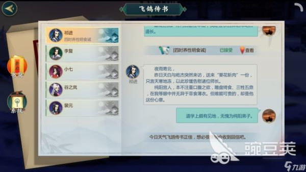 紫虚子，剑网3指尖江湖祁进怎么获得