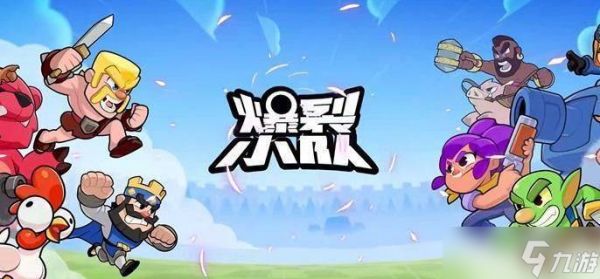 爆裂小队法术怎么选