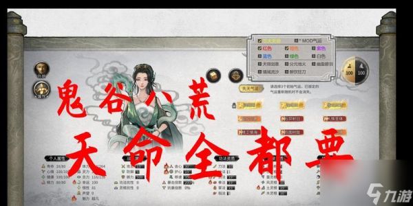 鬼谷八荒（全境界介绍与攻略）