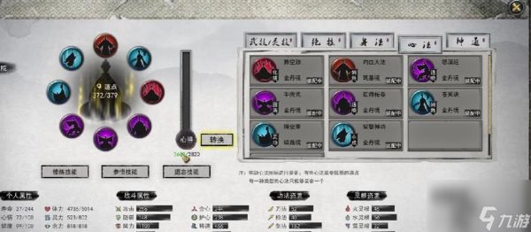 鬼谷八荒（全境界介绍与攻略）